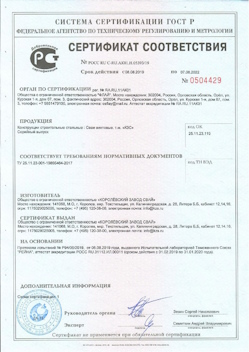 2021.10.25 Кандалакша - Трубы стальные электросварные прямошовные.