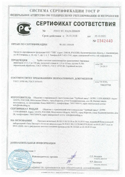 2022.02.09 Кандалакша - Свая винтовая с оголовком.