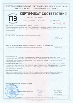 2022.04.14 Кандалакша - Профили стальные гнутые замкнутые сварные квадратные и прямоугольные.
