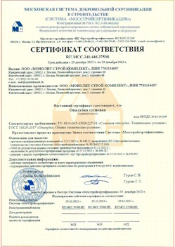 2022.12.29 Кандалакша - Опалубка стеновая.