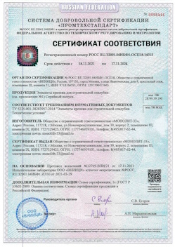 2023.01.24 Кандалакша - Сваи винтовые, сваи виновые комбинированные.